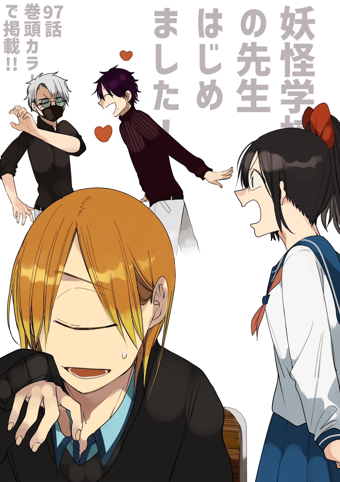 妖はじ 9巻 こみらの 特典 イラストカード 田中まい 妖はじ 9巻 こみらの 特典 イラストカード 田中まい