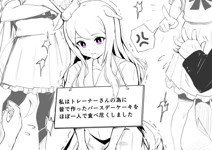 反省しろ
#ウマ娘 #メジロマックイーン 