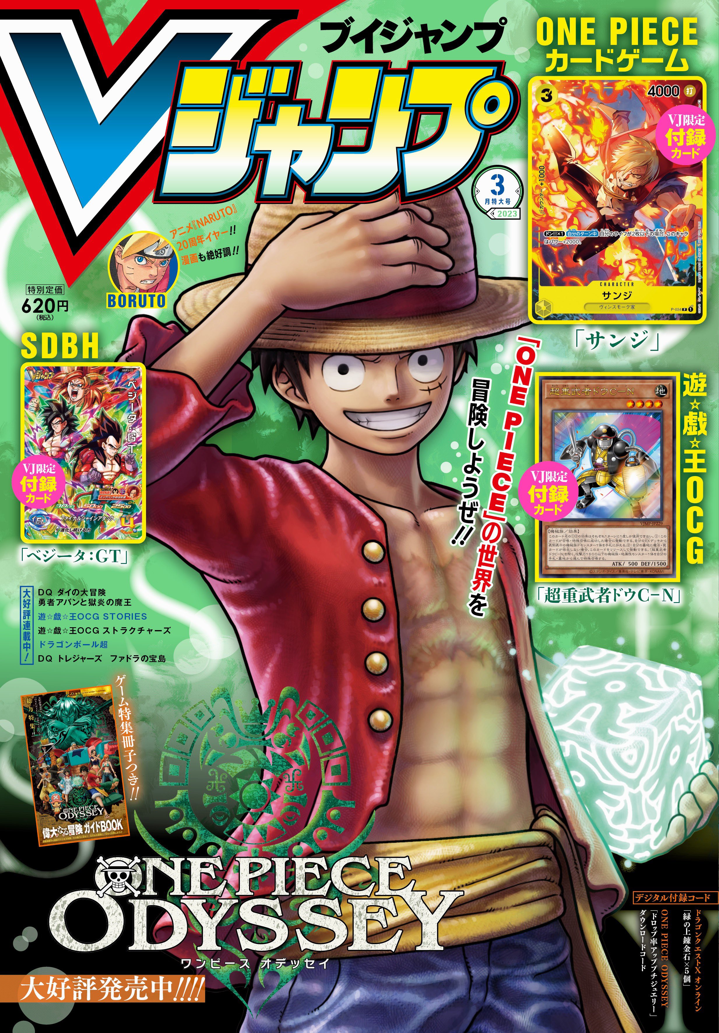 最強ジャンプ9月号付録はカード4種セット！ − TOPICS｜ONE