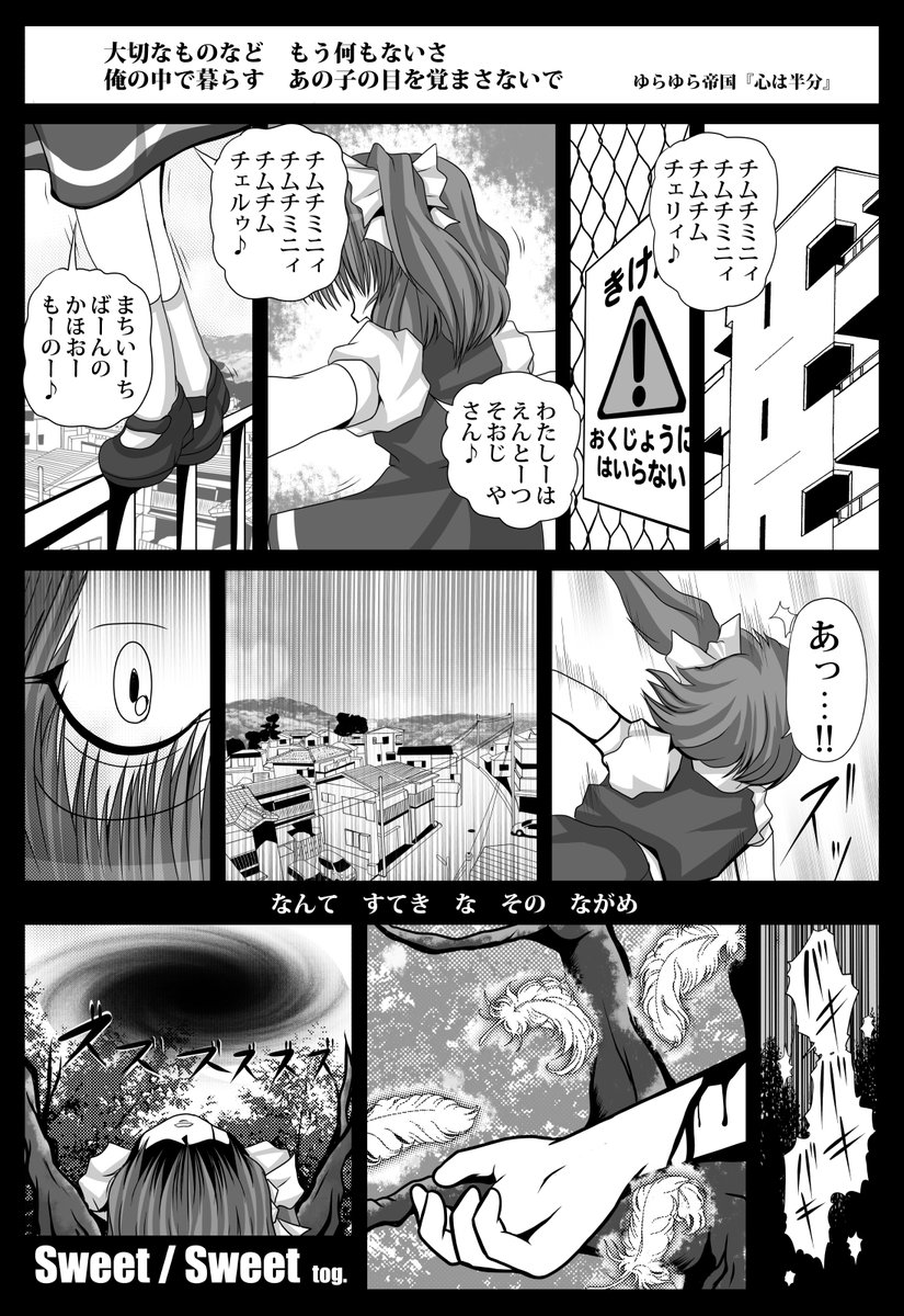 Sweet/Sweet(初出・コミックマーケット84)(1/5) 