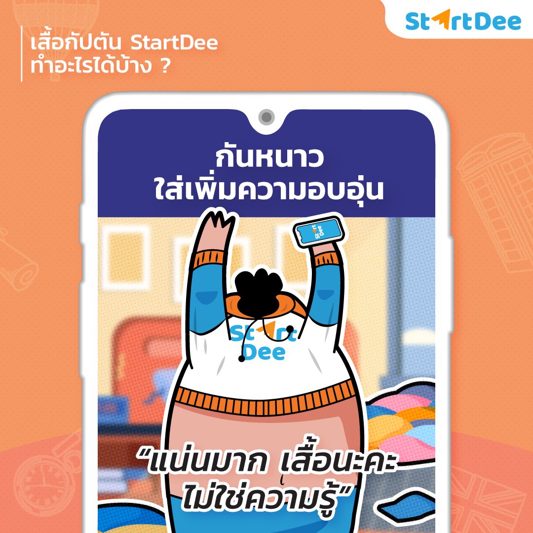 StartDee tweet media