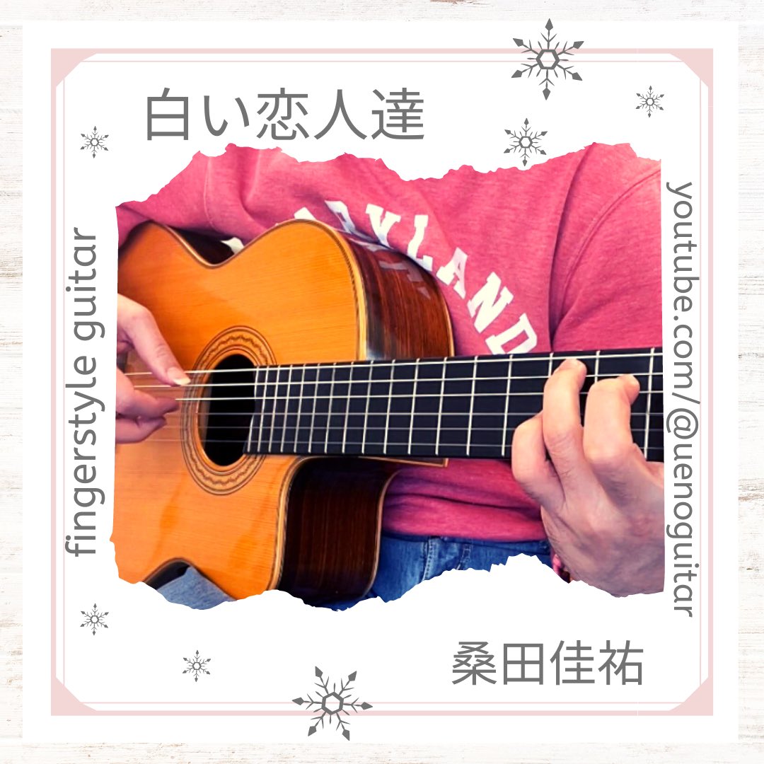 うえのかつまさ Uenoguitar Twitter