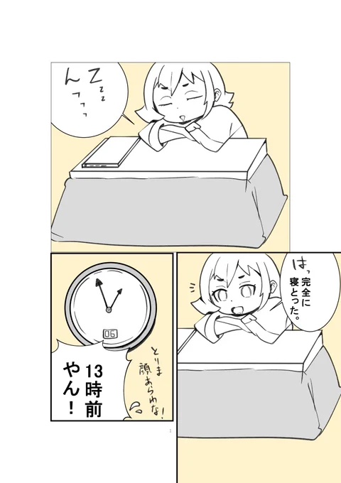 今日から描き始めた漫画。
「うみのとりと」1

#漫画が読めるハッシュタグ 