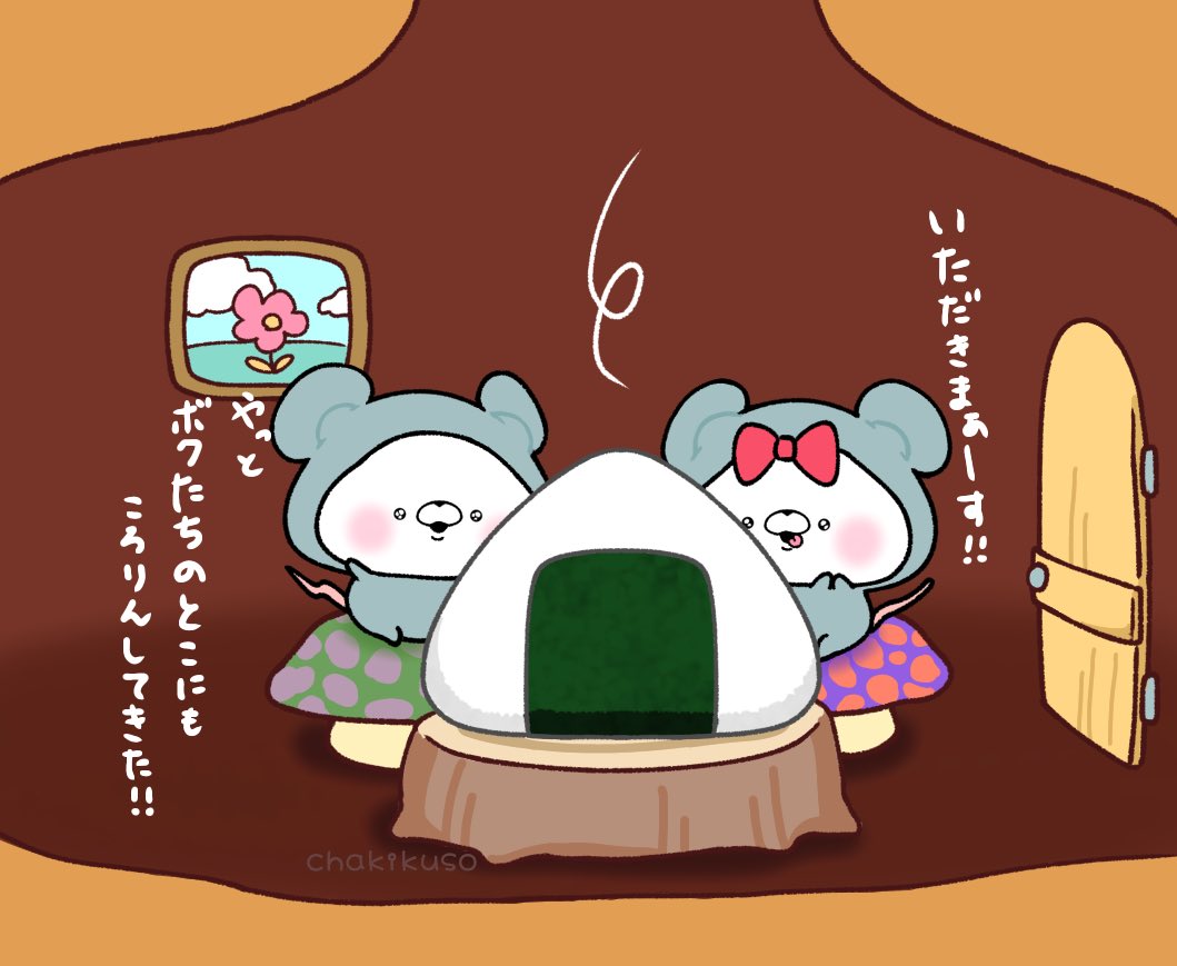 おむすびころりん のイラスト マンガ作品 22 件 Twoucan