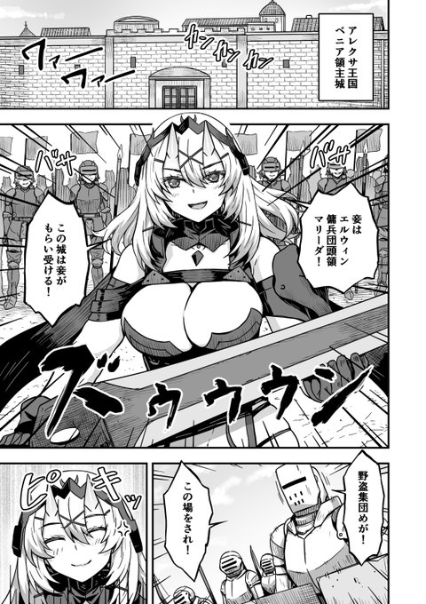 「異世界最強の嫁」がうがう公式アプリで2話目配信開始です!一話目無料な上にポイント貰えるので是非～>https://t.co/6xnpszAQnd 