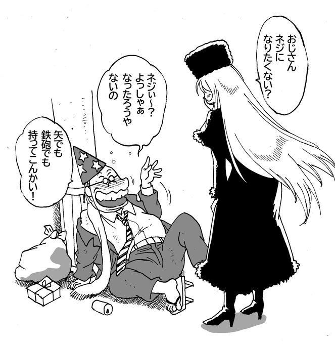 #メーテルの吞み鉄8夜の営業に忙しいメーテル。年末年始はかきいれ時だ! 