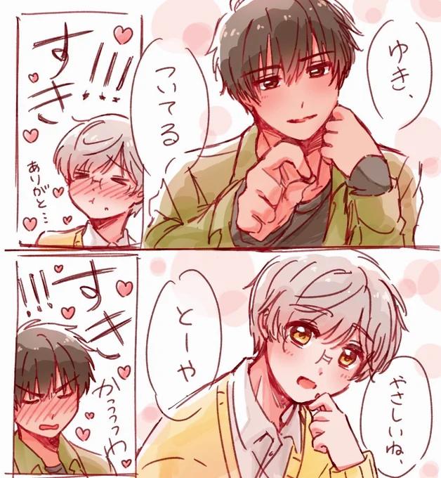 お互いのタラシムーブでダメージ受け合っててほしい 