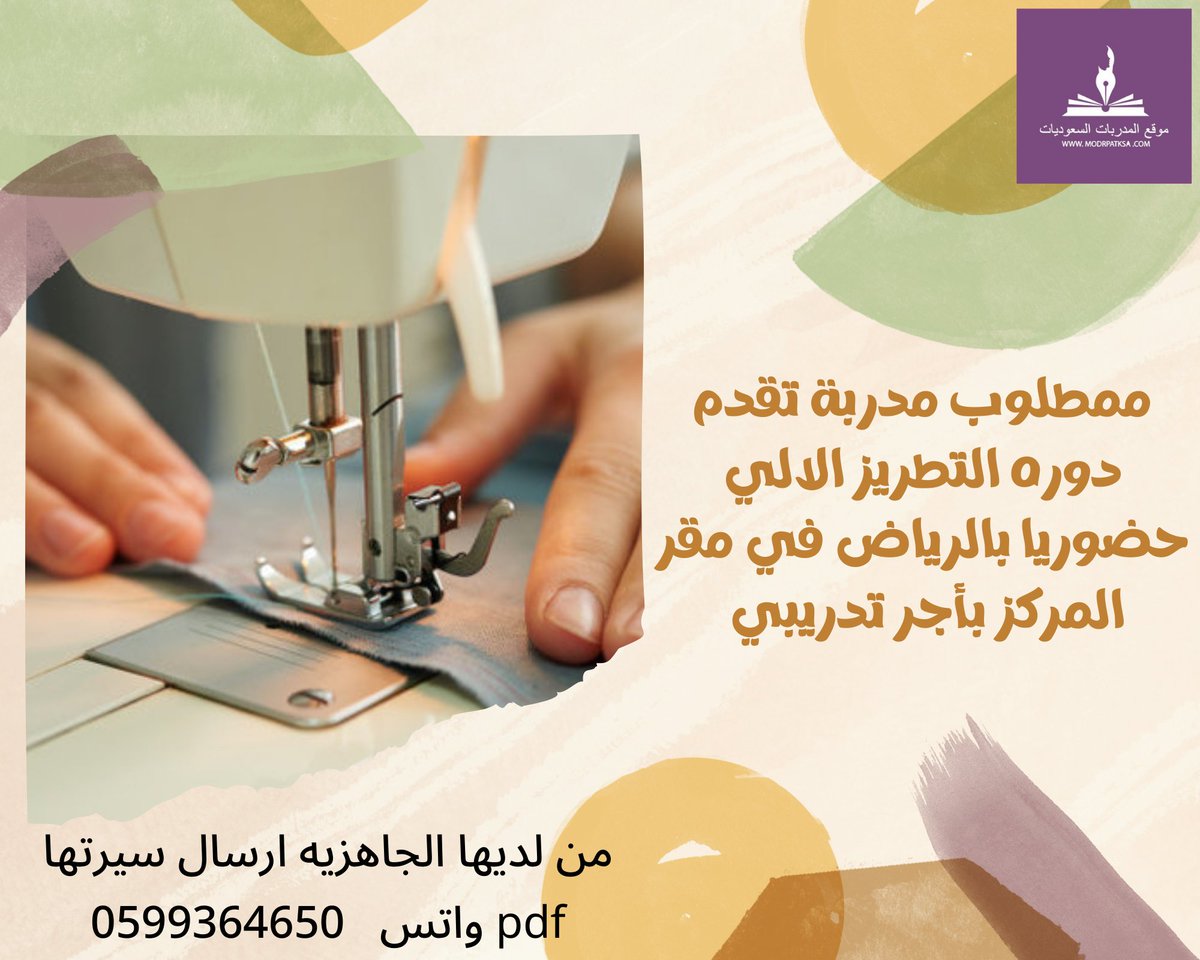 موقع المدربات السعوديات tweet media