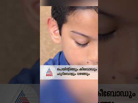 naalikeram's tweet photo. പരിമിതിയില്ല യാസീന്റെ സ്വപ്നങ്ങൾക്ക്
#AsianetNewsLive #KeralaNewsLive #MalayalamNewsLive
#Musician #Yaseen #Inspiringvideo #talentedboy
👉 https://t.co/RX7lzvE0rc https://t.co/ZM63NBWN5W