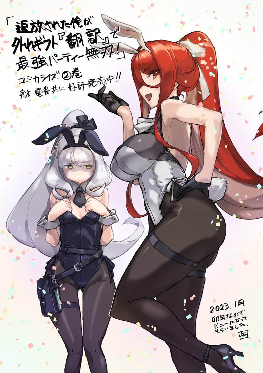 遠矢大介＠外れギフト翻訳コミカライズ３巻発売中 tweet media