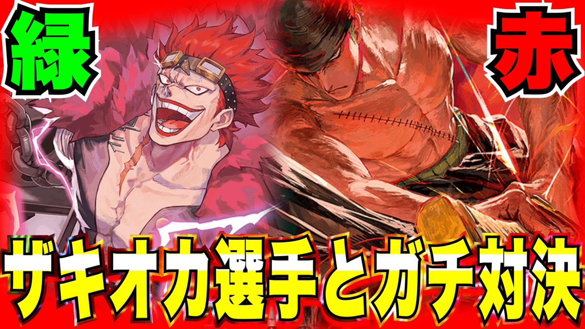 海外花系 フラッグシップ チョッパー ベスト8 プロモ パラレル 赤 ゾロ