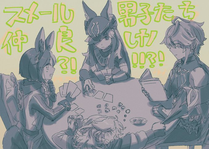 アルハイゼンさんの例のPVさあ… 