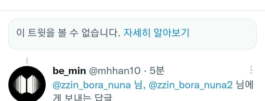 @zzin_bora_nuna2 @zzin_bora_nuna 호덜덜 진촤 무서워요
5분 사이에 무슨일일까요;;
힘내세요오오 찐보라님 ㅠㅠ