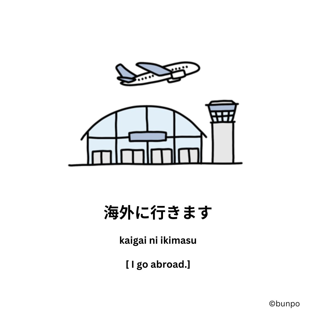 BunpoApp's tweet photo. ちょっとpractice🌟

に
[to, toward] → https://t.co/cE2v2a1G63
