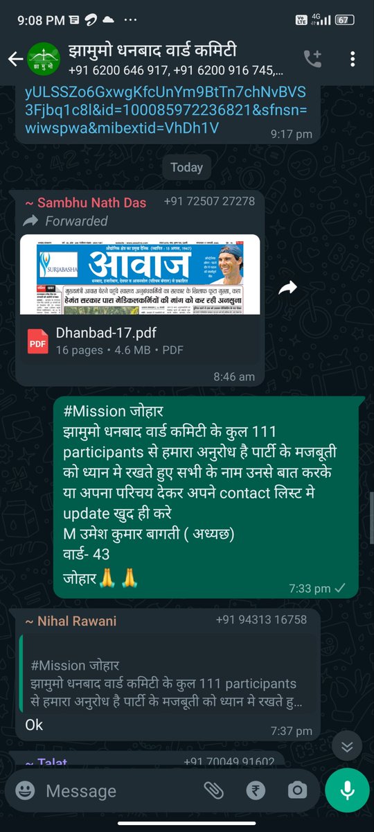 ub_1989's tweet photo. कृपया update kre https://t.co/3wR53EEVS3