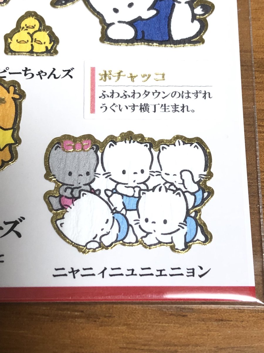 ニャニィニュニェニョン - Search / X