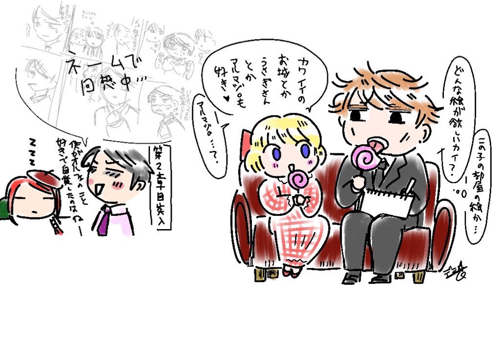 ついでにコレも貼っときます。
オルフェリペ出逢い編とくるくるキャンディ🍭編 