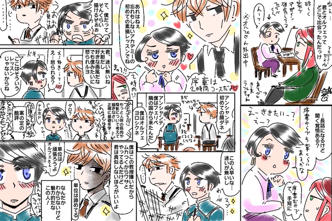 ついでにコレも貼っときます。
オルフェリペ出逢い編とくるくるキャンディ🍭編 