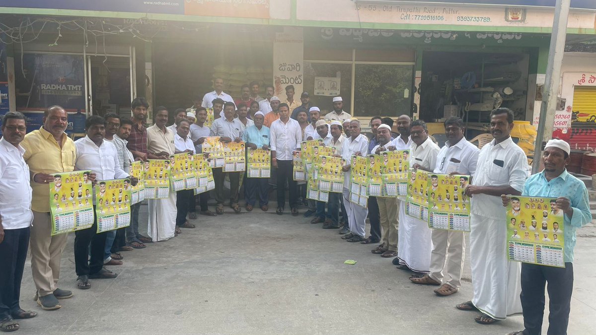 GaliBhanuTDP's tweet photo. పుత్తూరు పట్టణ తెలుగుదేశం పార్టీ ముస్లిం మైనారిటీ ఆద్వర్యంలో నూతన సంవత్సరం(2023) ఉర్దూ క్యాలెండర్‌ ను ఆవిష్కరించాను..
@JaiTDP 
#TdpForMinorities
#GaliBhanuForNagari https://t.co/CpISTM6vDc