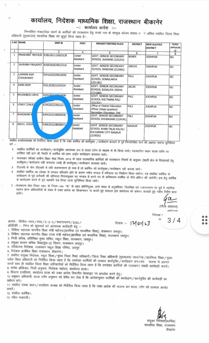 TheNareshBharti's tweet photo. #EDU_LDC_TRANSFER_LIST
#बाड़मेर से #करौली
LDC ट्रांसफर लिस्ट जारी करो
हम घर से 778km दूर है,भेद भाव की भी हद होती हैं जो स्वम के,संभाग में बैठा उसका तो2 साल से पहले ही कर रहे हो  ये आदेश सबूत👇
@rameshmeena63 @JahidaBano
@ashokgehlot51  @DrBalramRawat  @DrBDKallaINC @AjayKala927 https://t.co/AK0Av7l74L