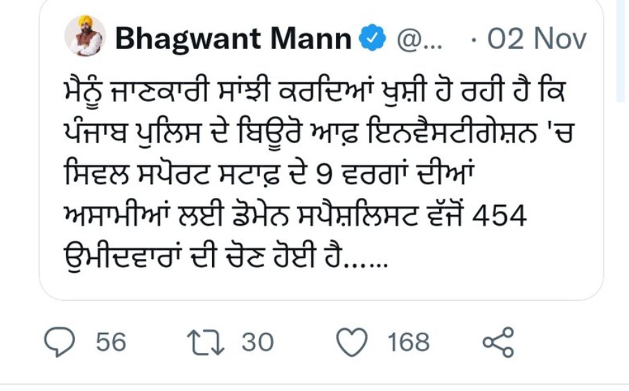 akashkhurma's tweet photo. CM Sir, 
ਸਾਨੂੰ Civilian Support Staff, PUNJAB POLICE, BOI ਵਿਚ ਚੁਣੇ ਗਏ 454 ਉਮੀਦਵਾਰਾਂ ਨੂੰ ਨਿਯੁਕਤੀ ਪੱਤਰ ਕਦੋਂ ਦਿੱਤੇ ਜਾਣਗੇ ? @GurpreetDeo3 @CMOPb @DGPPunjabPolice @BhagwantMann 
@ptcnews
#civiliansupportstaff
#ArvindKejriwal 
#BhagwantMann 
@PrimeAsiaTV @News18Punjab https://t.co/p1P99sIktg