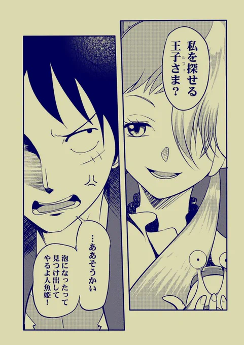 #原作を隣に貼らなくても何のパロディか気づいて
これもルウタルでやってみたかったシーン(難易度高いかなぁ…) 