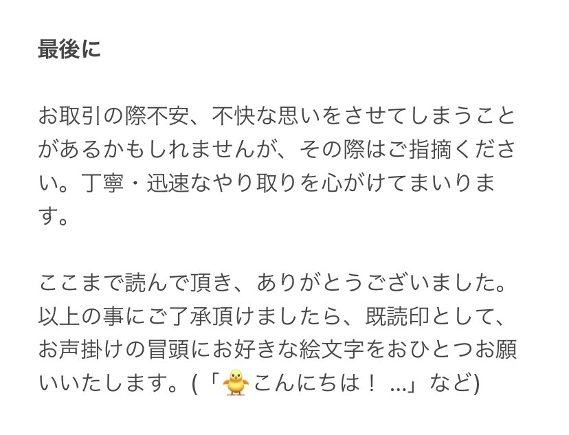 pkp_69's tweet photo. お取引の前に必ずご確認ください🙇🏼‍♀️ https://t.co/nGyr4PaF7l