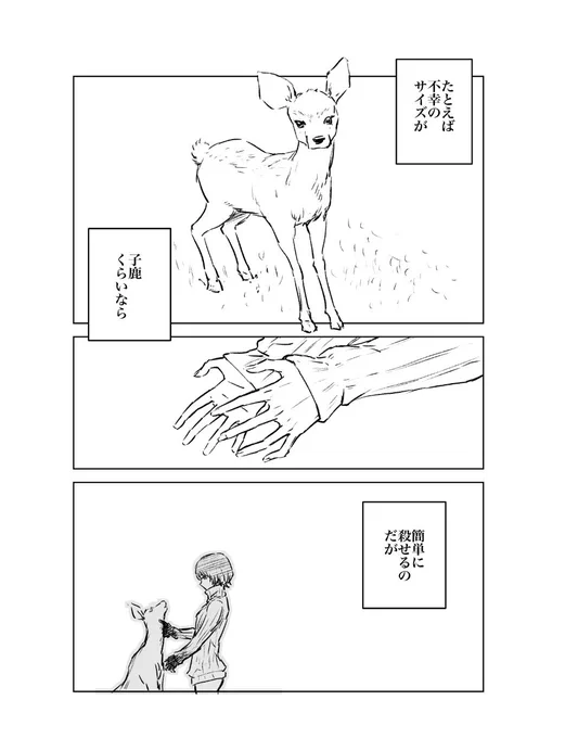 昔描いた漫画 