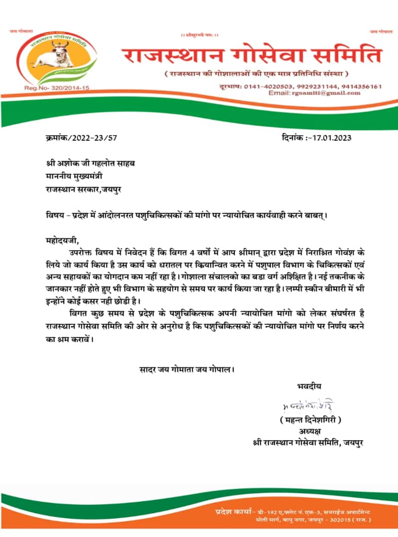 IndrajitSinghC4's tweet photo. जननायक न्याय दो न्याय दो 
#सत्याग्रह_पर_पशुचिकित्सक
#Vets_On_Hunger_Strike
@ashokgehlot51
@KatariaLalchand @_lokeshsharma @1stIndiaNews @Editor_Umang @DainikBhaskar @zeerajasthan_ @rakhee_h @kashiram_journo @RajGovOfficial  @AjayUgrasTOI @PandeyKumar313 @sarkari_doctor https://t.co/qHrsJ3iCII