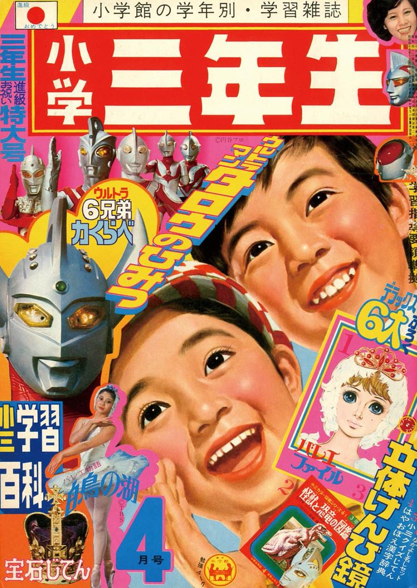 49年前の今日18日 #ウルトラマンタロウ 第42話｢幻の母は怪獣使い