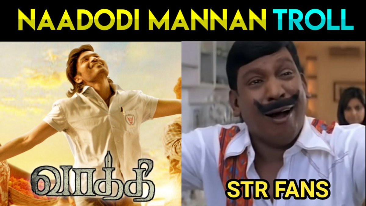 KosuThollaiMeme's tweet photo. #NaadodiMannan Song Troll
#NaadodiMannanSong Meme Review
#VaathiSecondSingle #Dhanush
#Vaathi Song #Banjara Troll
#Gvprakash
#CaptainMiller #SIRMovie
👇🏻
https://t.co/iVFVxqZlGm
#Vaathi2ndSingle
#Silambarasan #PathuThala #Thalapathy67 #Jailer #nelsondilpkumar #Rajinikanth https://t.co/419fez9R4u