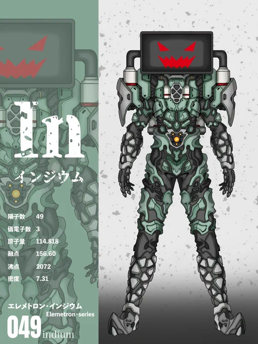#元素で怪人描いてみたエレメトロン・インジウム完全にこの液晶フェイスがやりたかったが故のデザインとなります。上半身を機械的にしてゴツく盛ることで顔とのサイズ比のバランスをとりつつ、サマリウム素体の印象の差別化を図っています。2,3枚目は表情差分(?)です#オリジナル怪人 