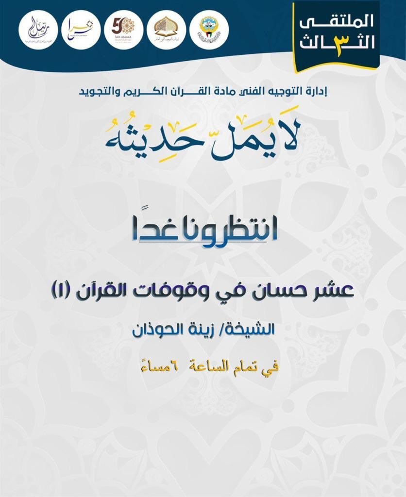 ( لا يُملّ حديثُه ) tweet media