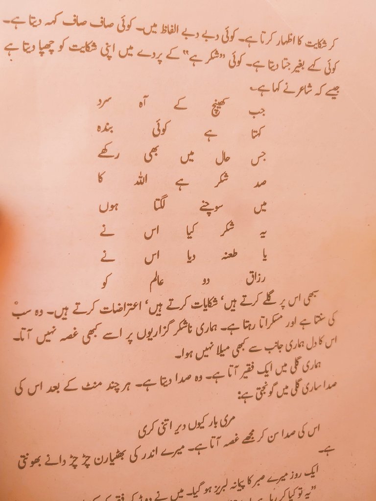 raza251's tweet photo. مفتی ممتاز احمد کی کتاب "تلاش" سے ماخوذ
جس حال میں بھی رکھی
صد شکر ہے اللہ کا!!! https://t.co/yv6VgAYVtA