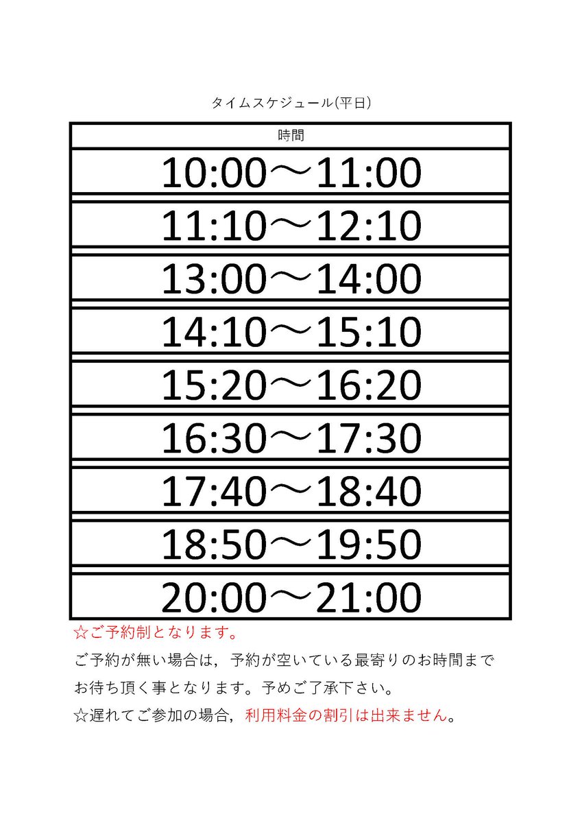 studio_genki's tweet photo. 営業時間内に間に合ったー！💦
と思ったら間違っていたので修正しました😱
2月2日からのレッスンタイムスケジュールを公開します！！

練習はいつでもご来店いただいて大丈夫です！
レッスンはこのスケジュールで動きますので，ご予約をお願い致します🙏

 #ゴルフレッスン #ゴルフ https://t.co/pK4xNxxCJ4