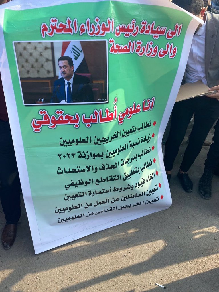 ALNasryomar1's tweet photo. #انصاف_العلوم_ياوزير_صحه https://t.co/I2i5CAoi82