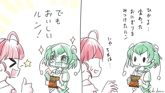 #おむすびの日 ということで以前描いたこちらを 