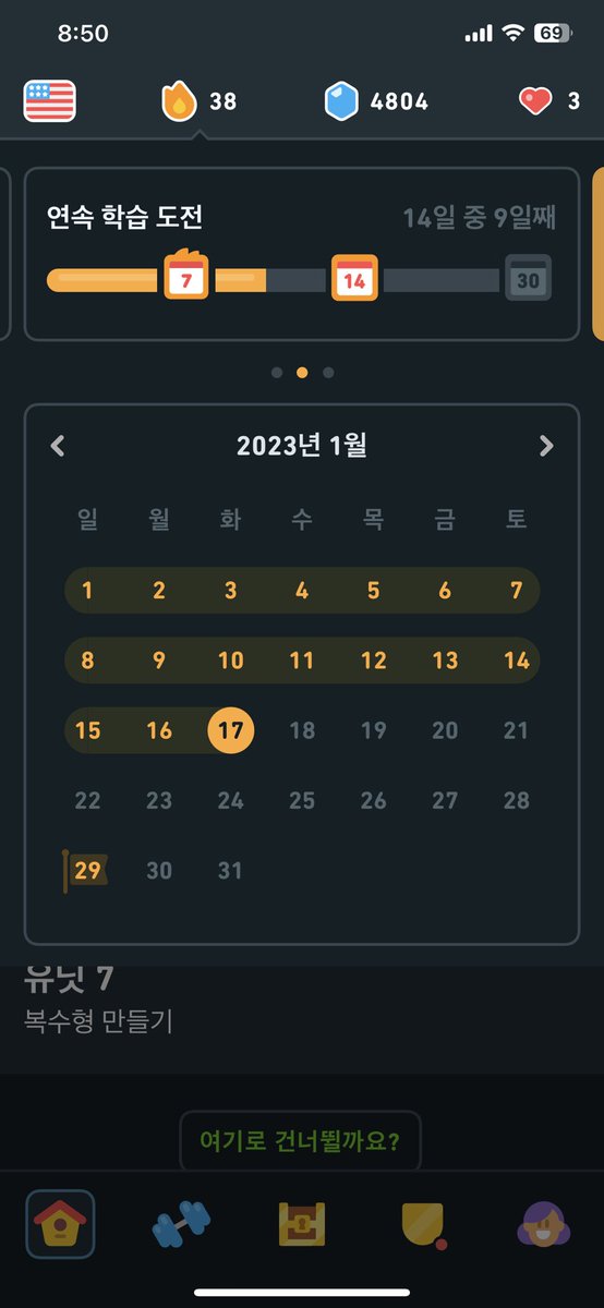 GraywolfK's tweet photo. #오공완 #bugcity @bug4what @bug4city #벅공대 #듀오링고 #영어공부 #공부인증 #NFTs https://t.co/iFW6b3PdQY