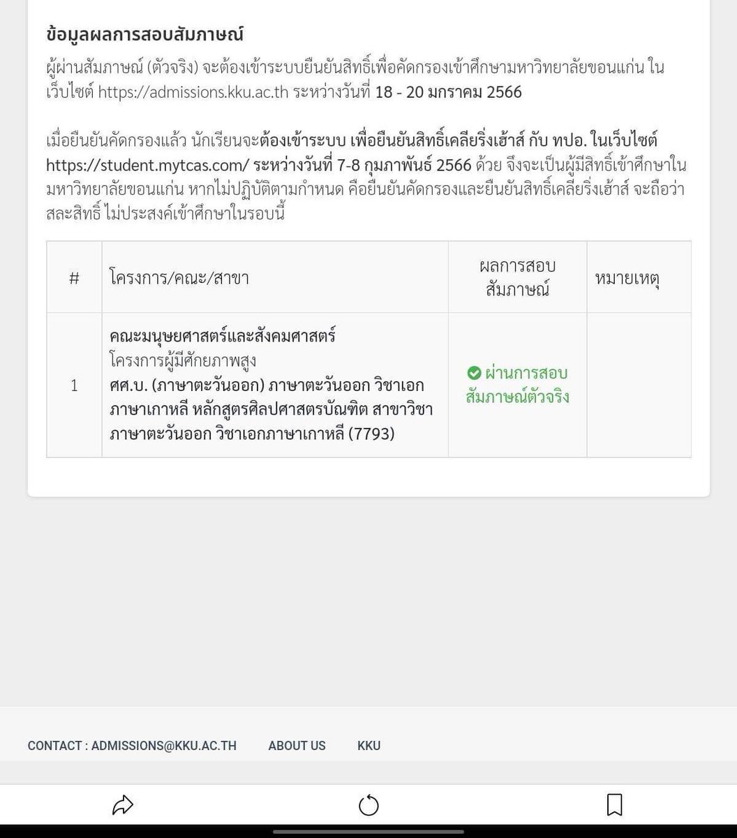 อยากเป็นสะใภ้จุฑาเทพ tweet media