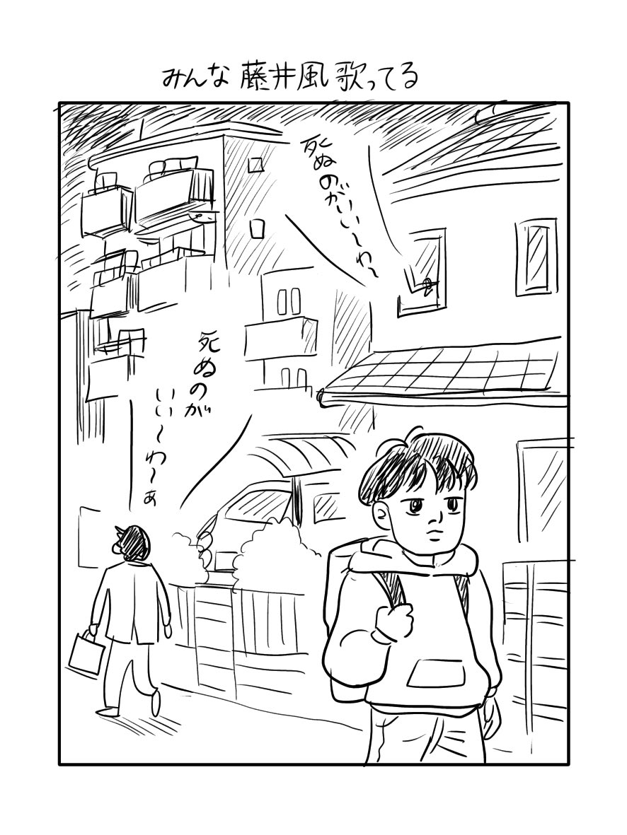 いいわ〜♪のとこがいつも音痴のため歌えなくてガッカリする帰り道
#藤井風 
