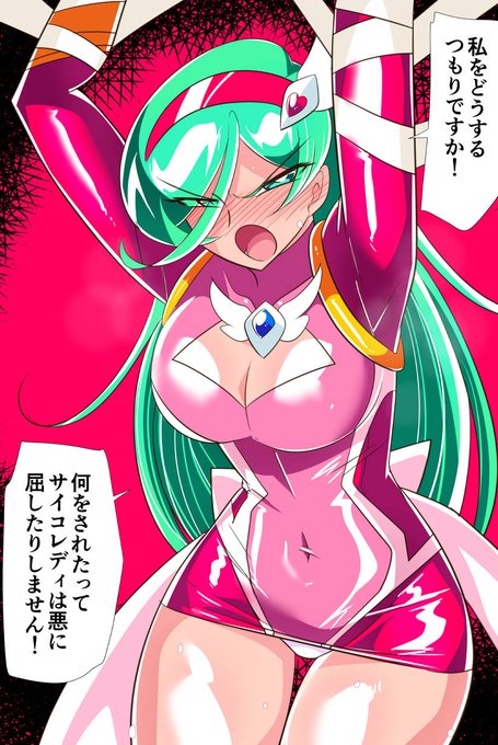 サイコレディ・ミーティア眠姦調教① 