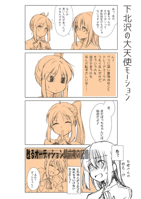 実際どうなんでしょうね #ぼっち・ざ・ろっく 