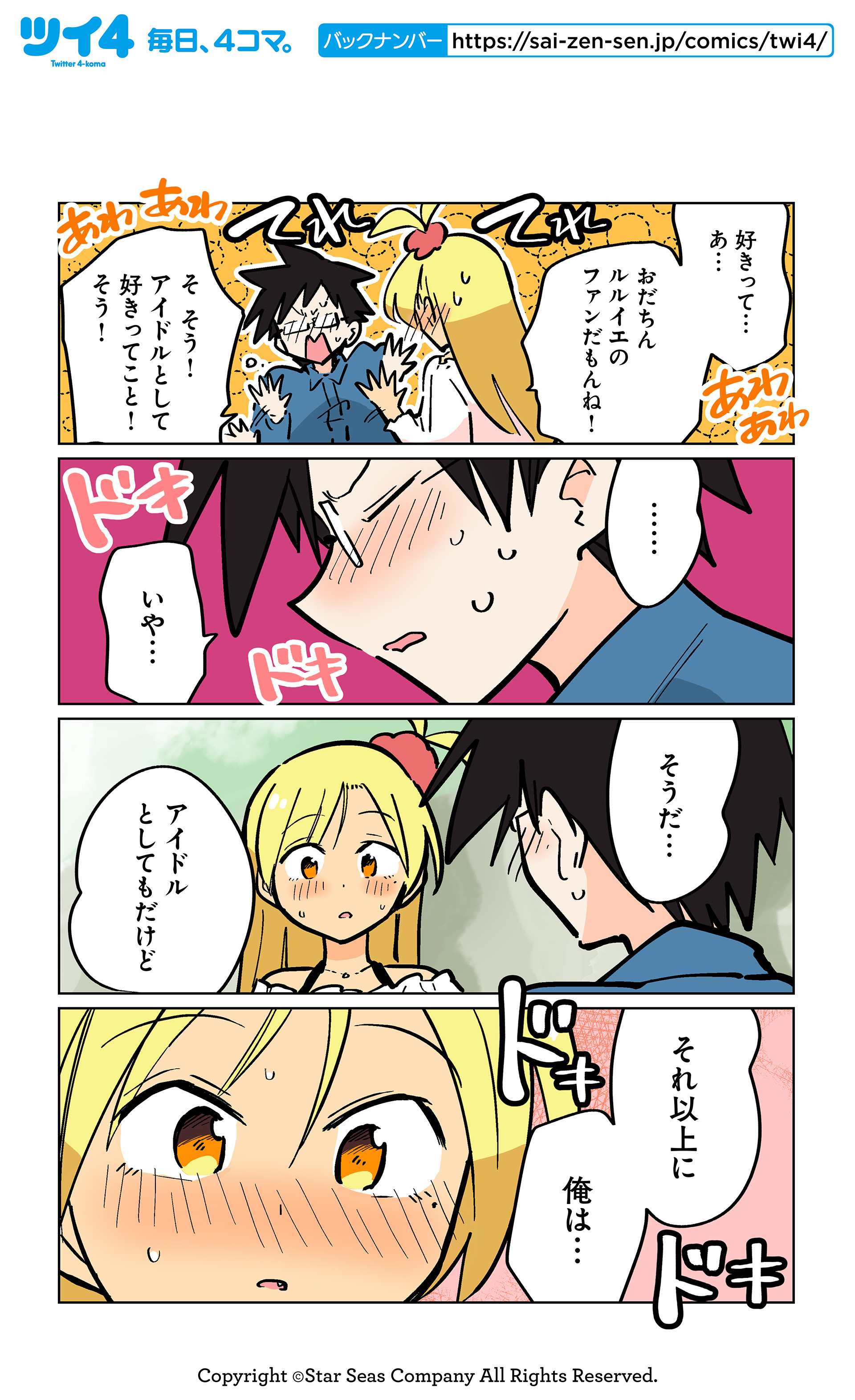 ツイ4 on X: 