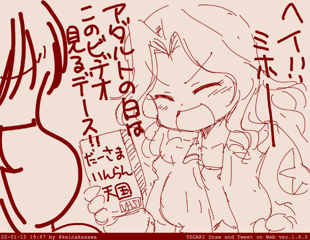 TEGAKIおケイさん1 