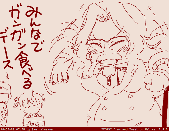 TEGAKIおケイさん2 