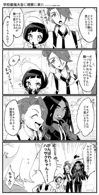 ちゃん付け 