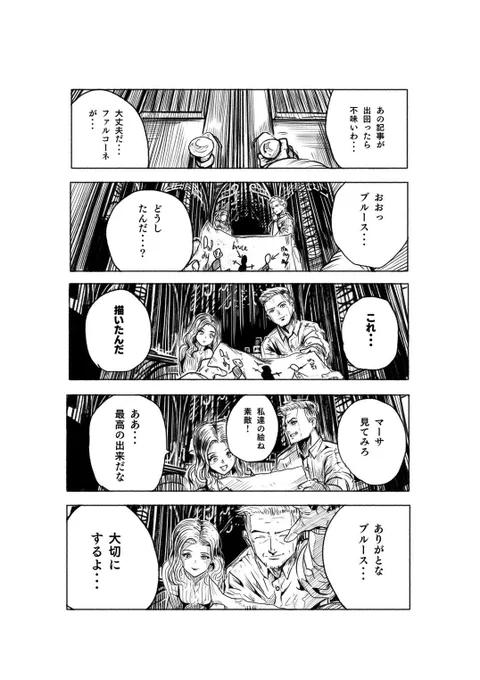 THE BATMANの前日譚を
想像して描いてみました
#TheBatman
#バットマン 