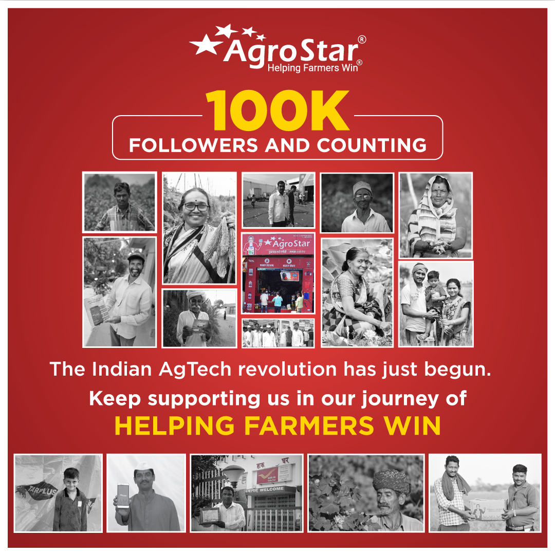 agrostar_in's tweet photo. Did someone say 100k followers? ๐
We are thrilled to share that we are now a family of 100k+ on @LinkedIn. ๐ ๐
Check out our page and follow us on LinkedIn: https://t.co/SdINrXrfQC
#Techforgood #100kfollowers #indianstartups #workingforimpact https://t.co/AdB8cOqscK