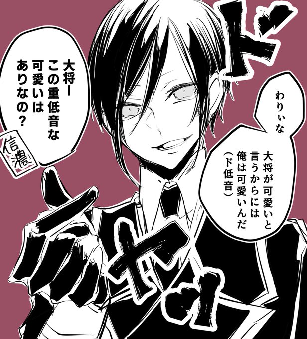 俺は可愛くはないだろ…と思っていたけれど数年経ちすっかり可愛い自信を得た薬研藤四郎
男前だけどかわいくもある 