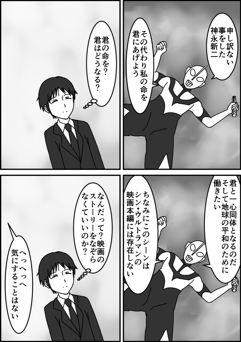#TLに深刻なウルトラマン不足 